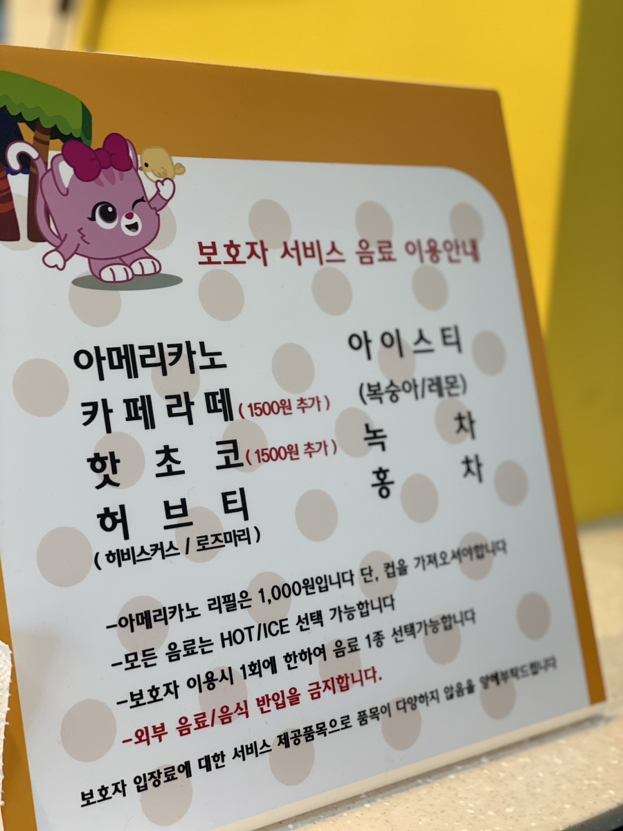 퍼플 큐비쥬 키즈카페 이미지