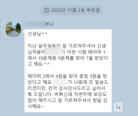 IB Chemistry 에서 paper 3 공부 방법! 그리고 최근 실적! 관련 이미지 1