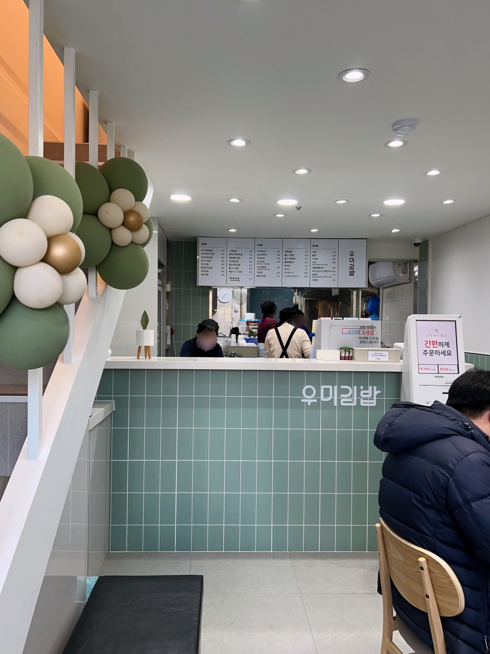 우미김밥 이미지
