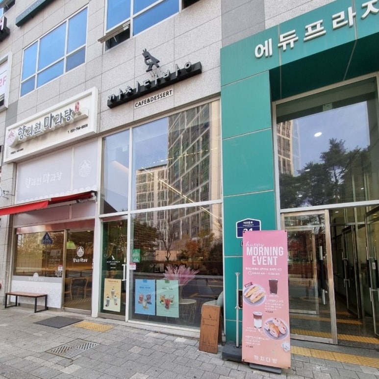 까치다방 이미지