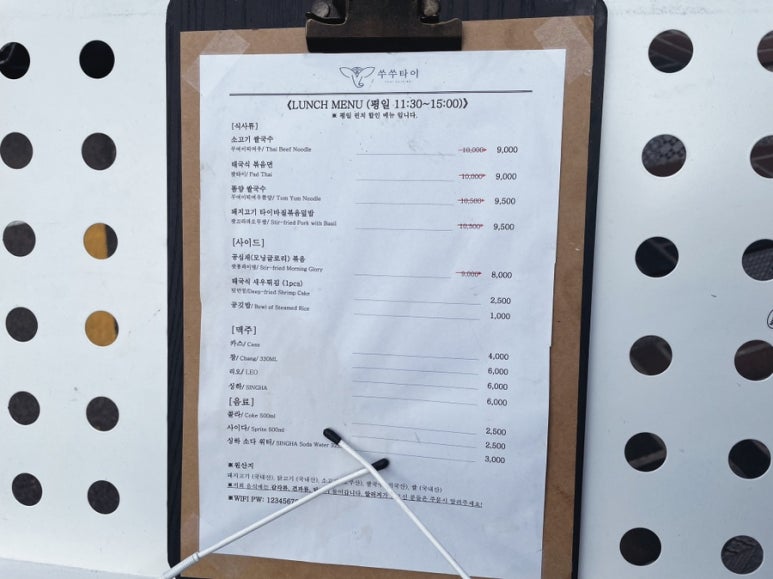 라쑤쑤 이미지