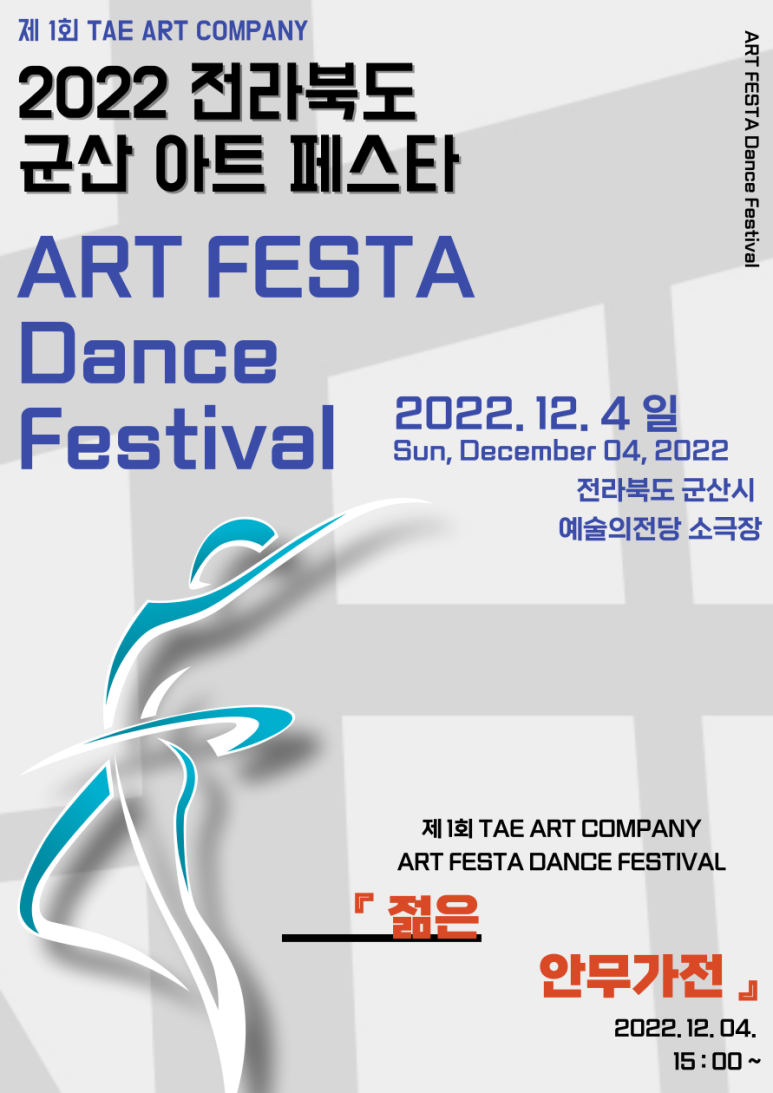 태 컴퍼니(TAE company) 이미지