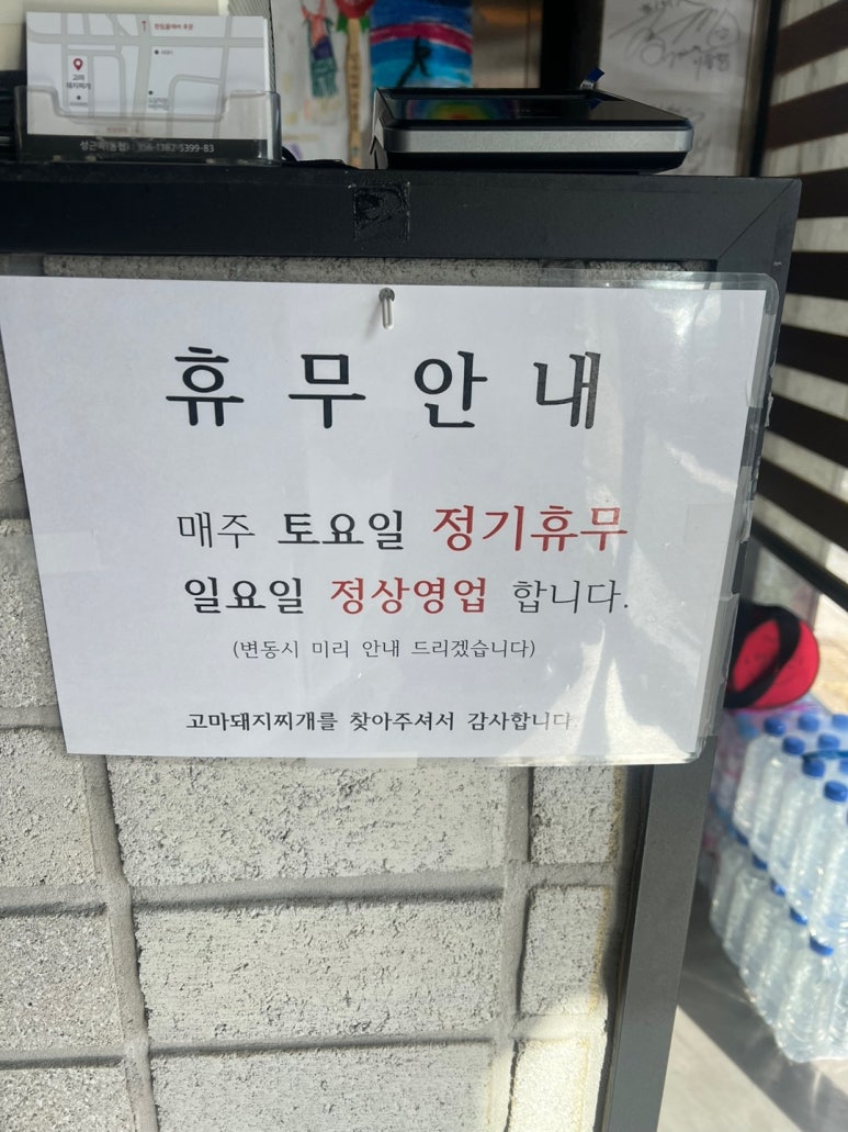 고마돼지찌개 이미지