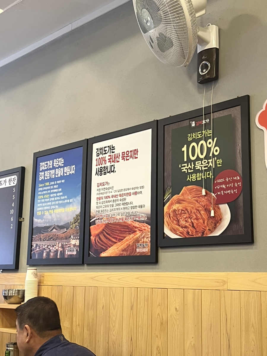 김치 도가 이미지