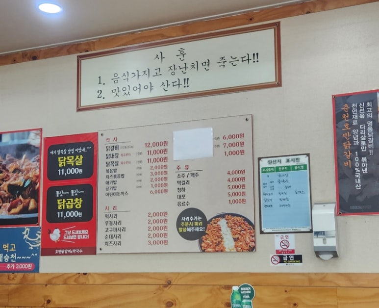 춘천호반닭갈비용산점 이미지
