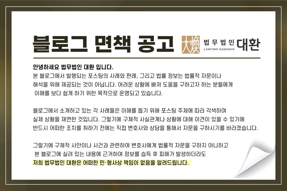 법무법인대환 이미지