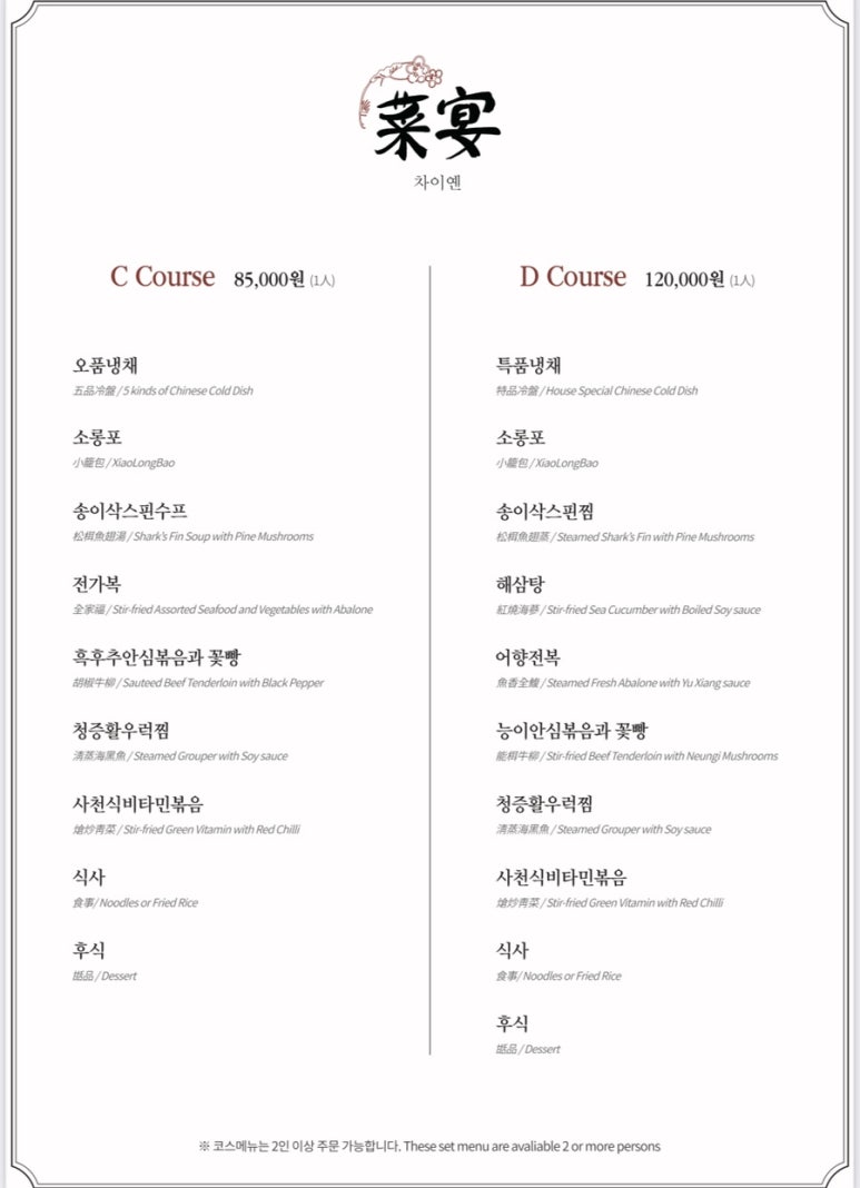 차이옌 이미지