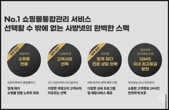 사방인력 이미지