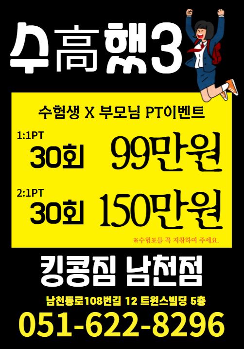 킹콩짐 이미지