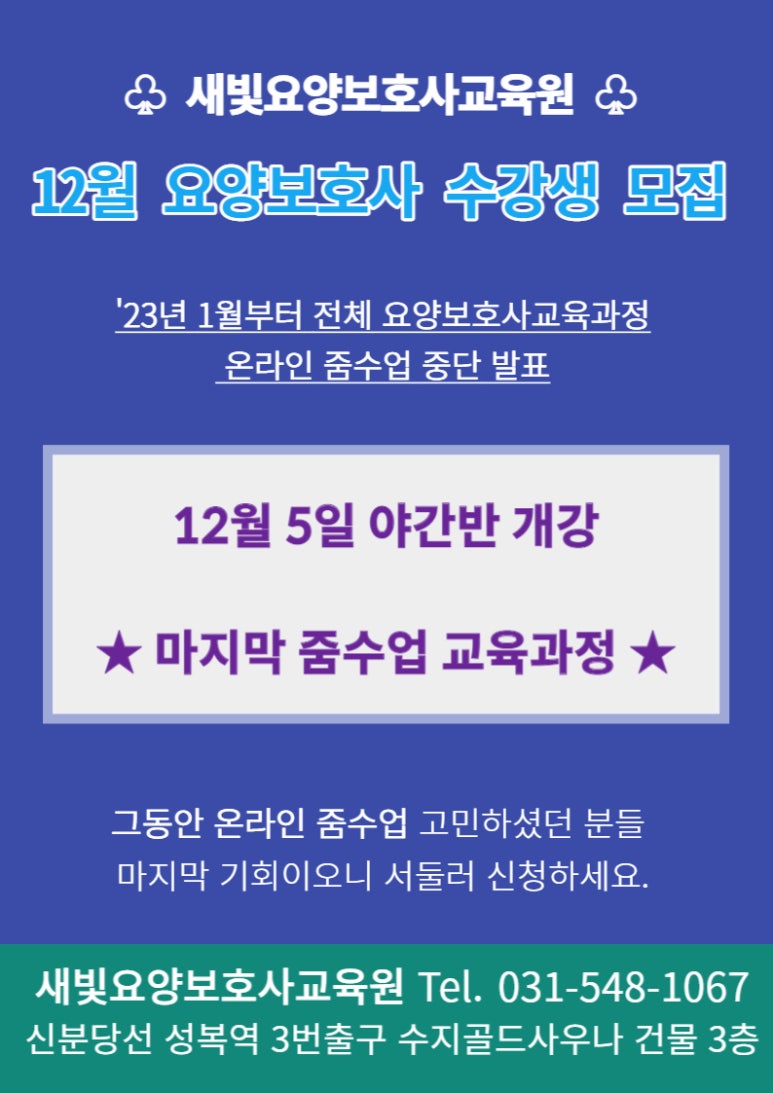 희망요양보호사교육원 이미지