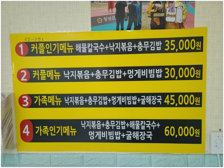 유람선충무김밥 이미지