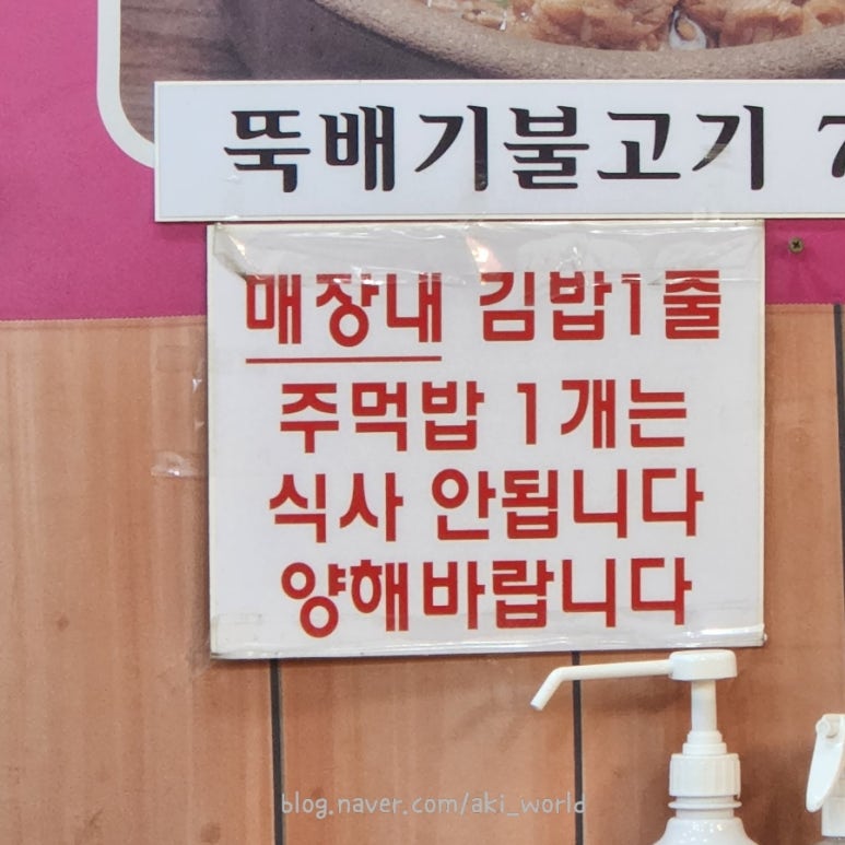 밥맛나 이미지