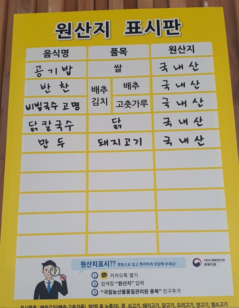 미사리밀빛초계국수충주점 이미지