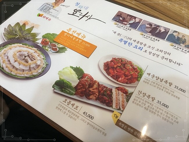 청와삼대 이미지