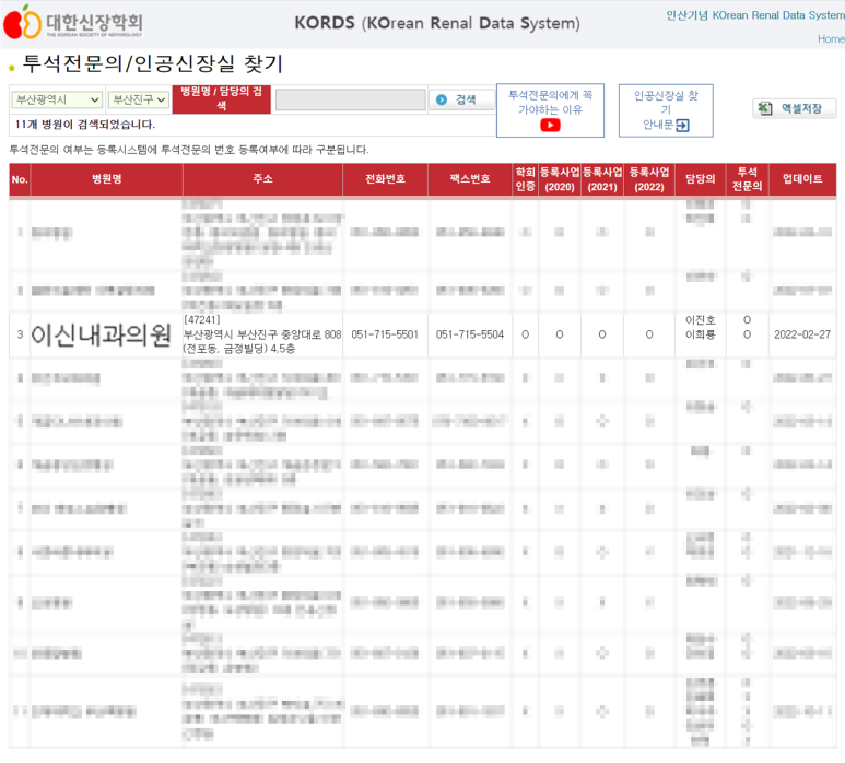 이신내과의원 이미지