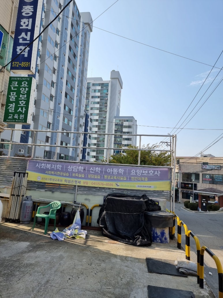 천안총신평생교육원 이미지
