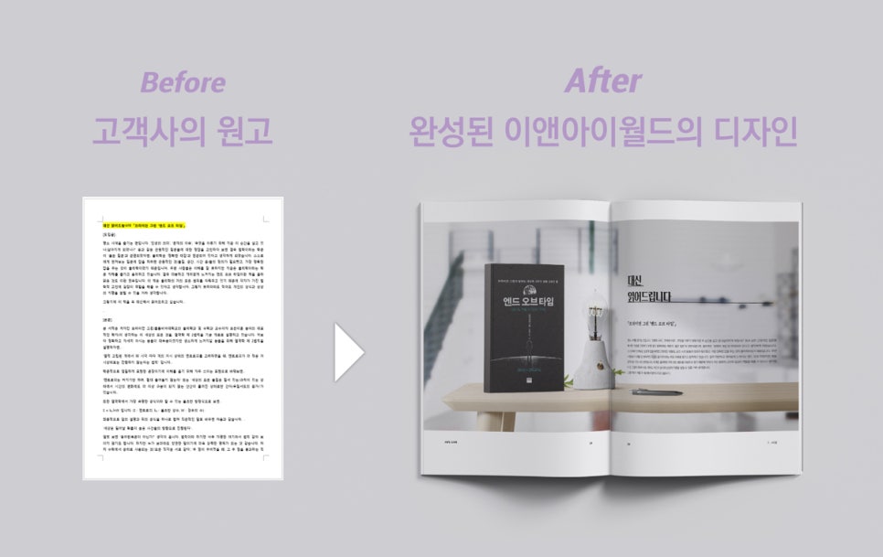 디자인월드 이미지