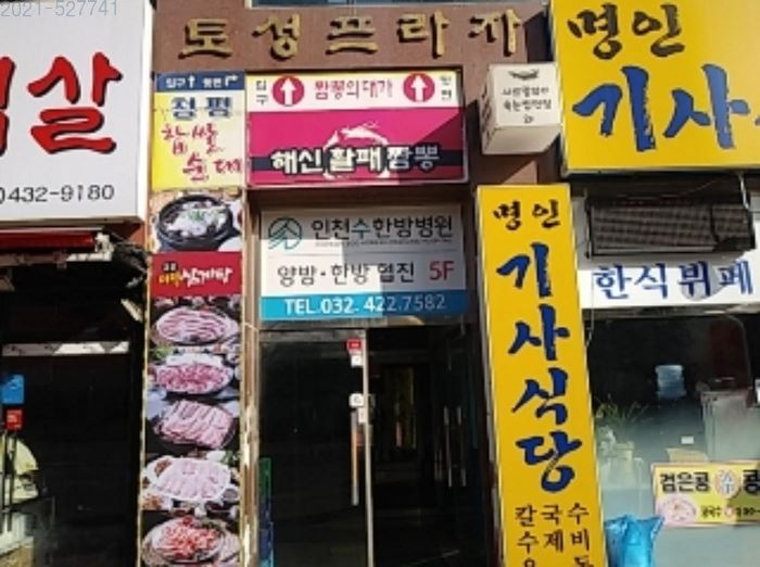 토성상가 이미지