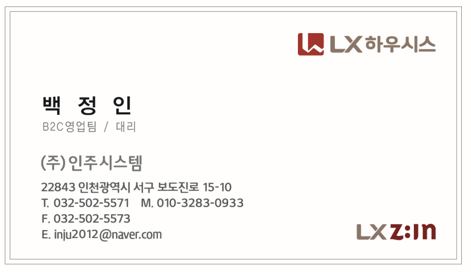 (주)동남창호 이미지