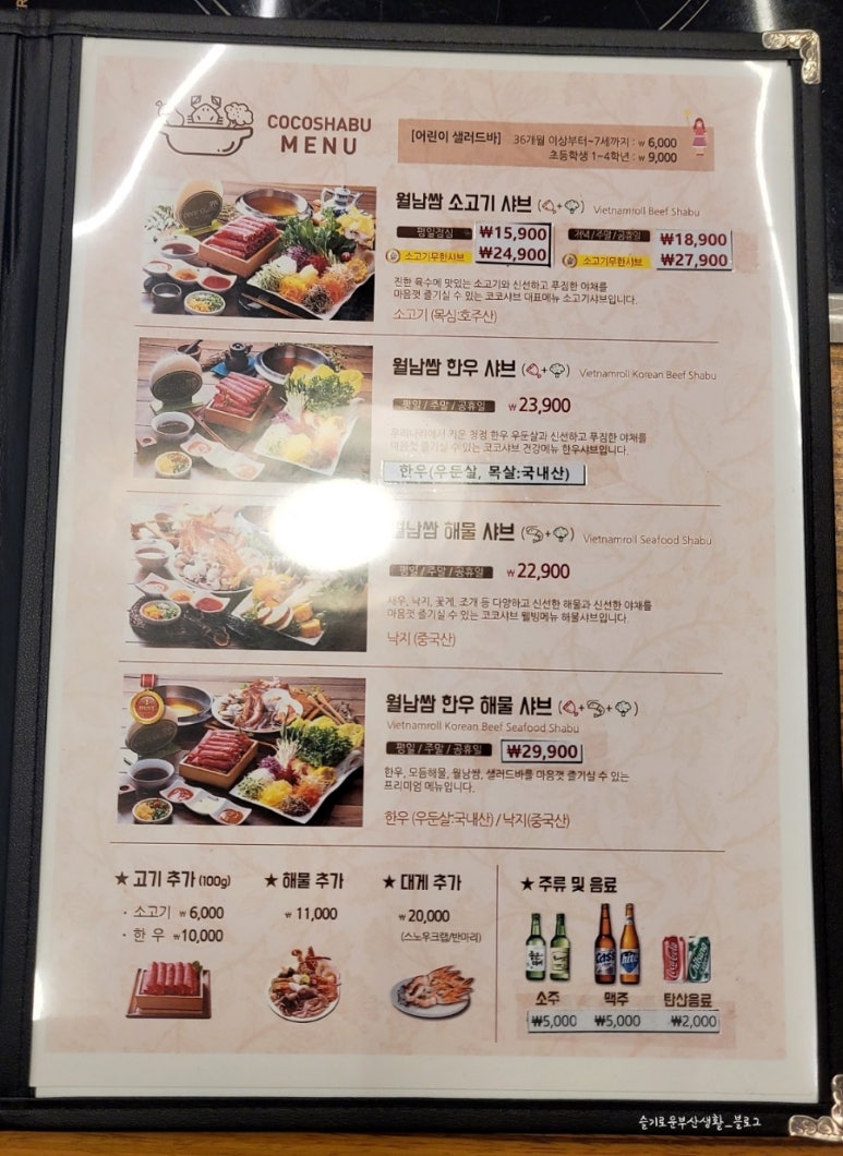 코코샤브(재송점) 이미지