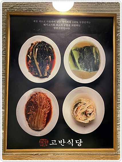 고반식당 이미지