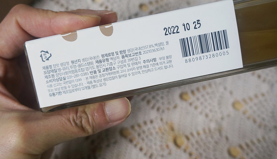 참맛사회적협동조합 이미지