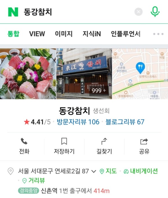 동강참치 이미지
