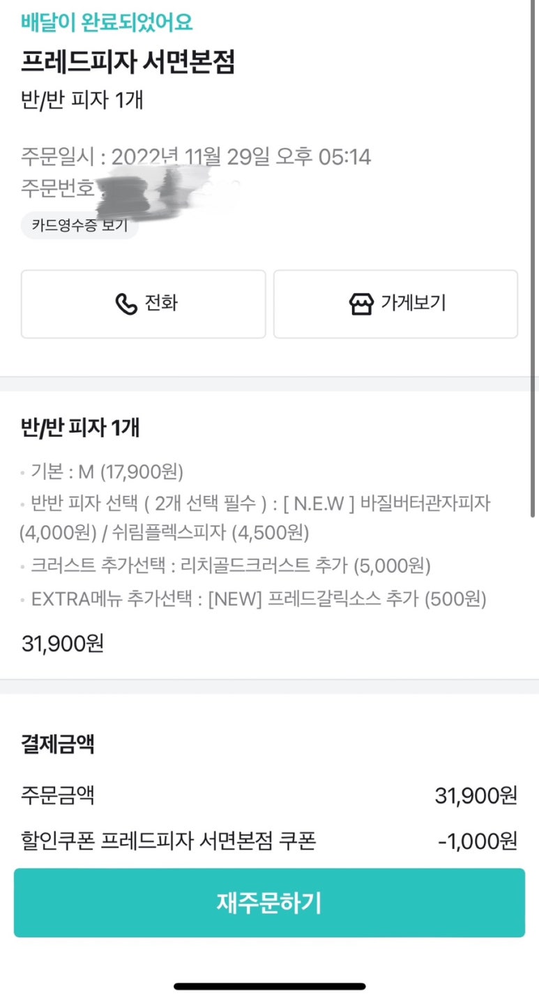 플랙스피자 이미지