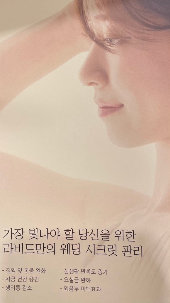 라비드에스테틱 이미지