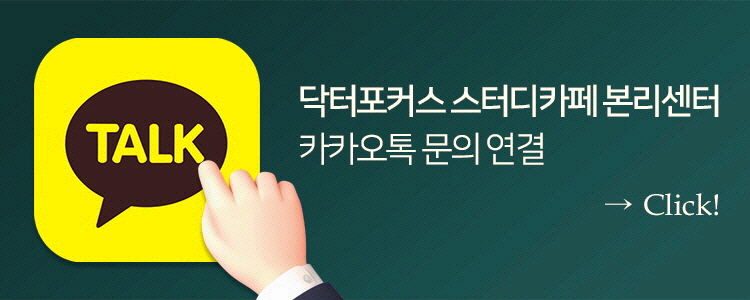 닥터포커스스터디카페장기센터 이미지
