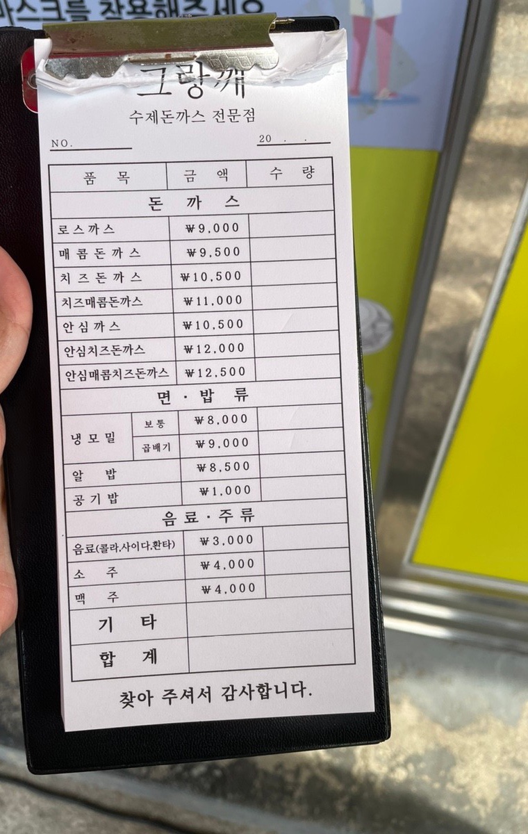 숲산식당 이미지