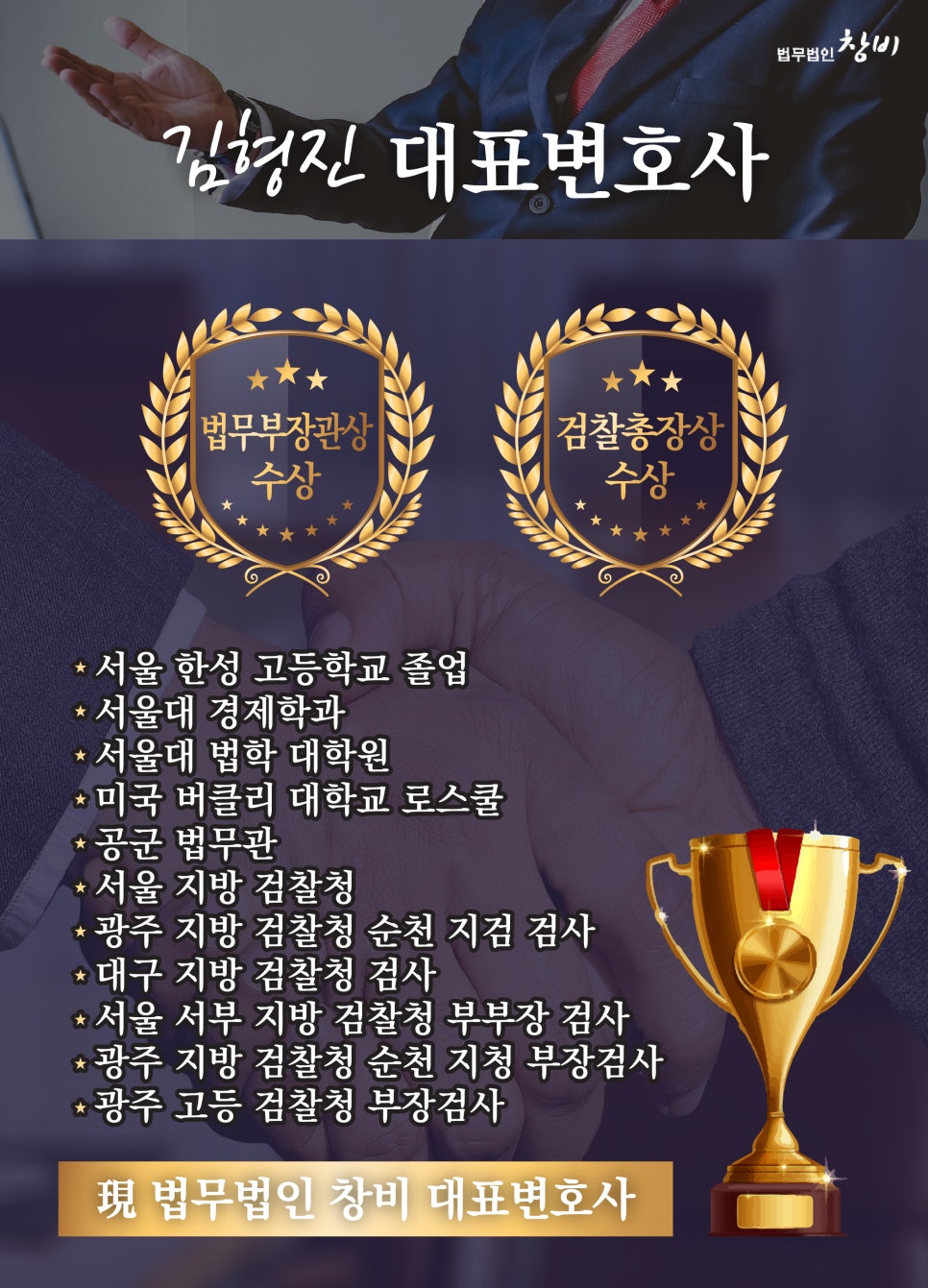 법률사무소이수 이미지