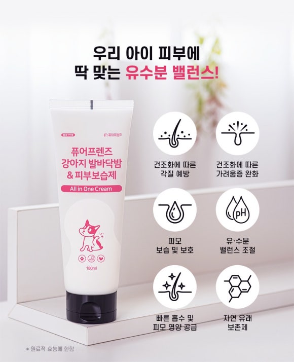 퓨어밸런스 이미지