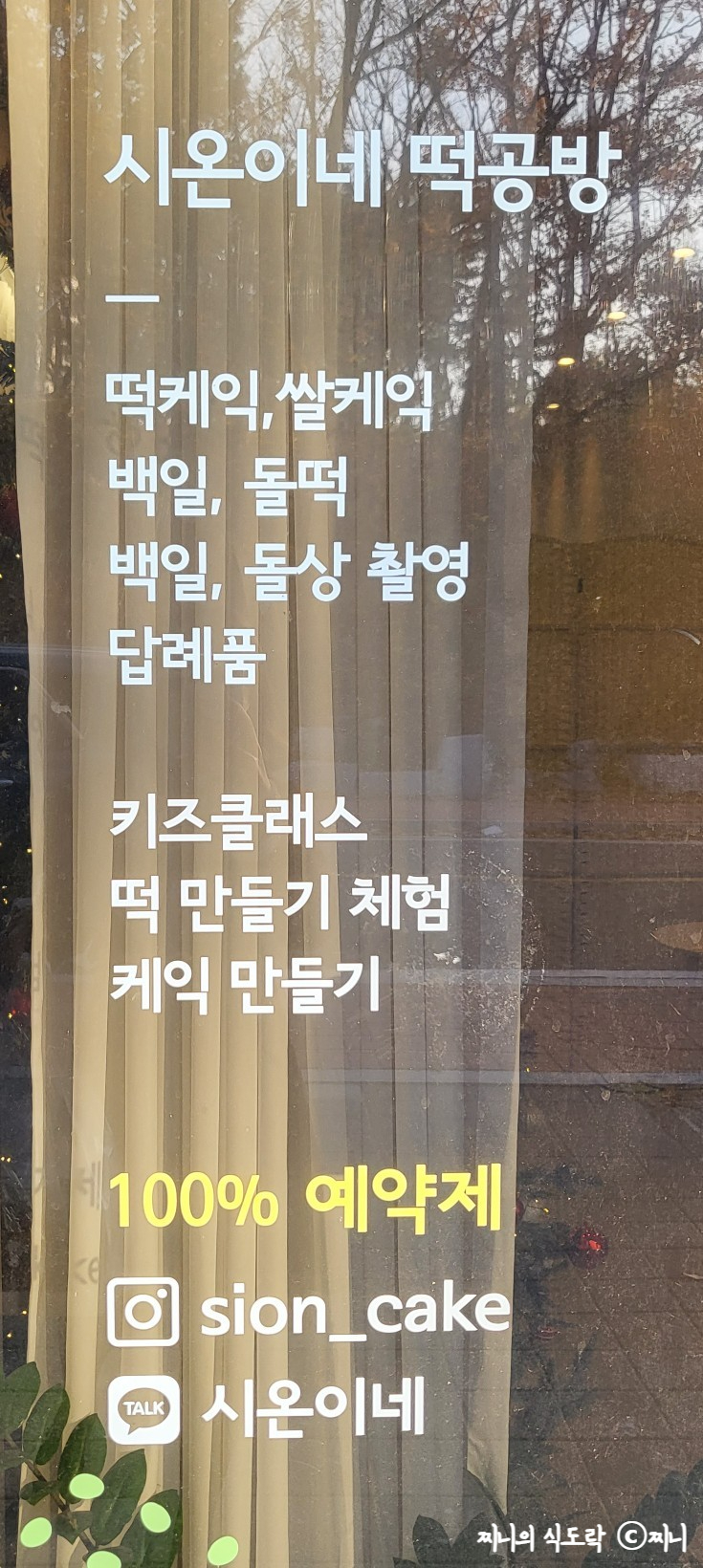 시온공방 이미지