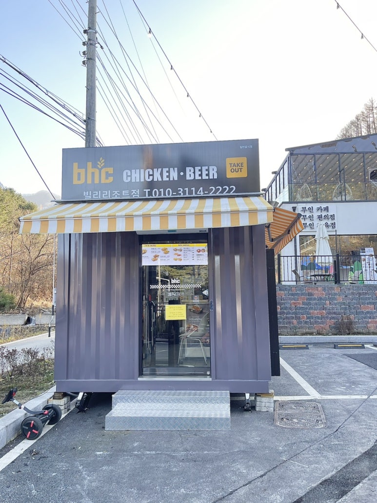 빌리풀램핑 이미지