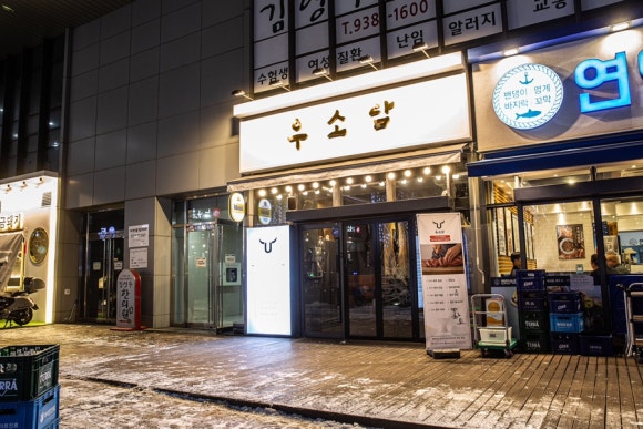 우소담 이미지