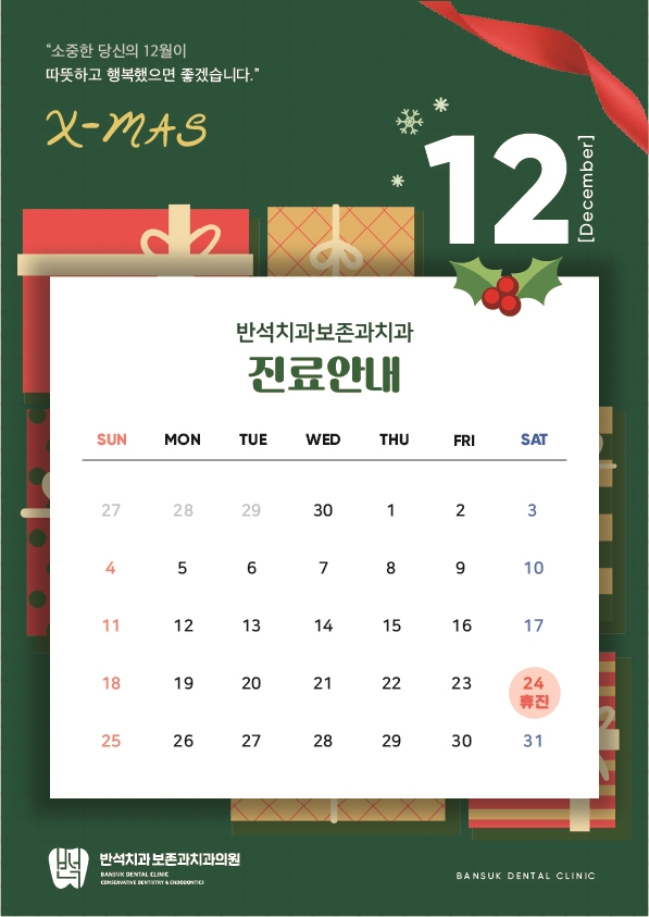 반석치과의원 이미지