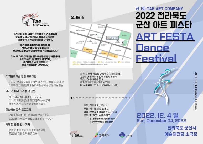 태 컴퍼니(TAE company) 이미지