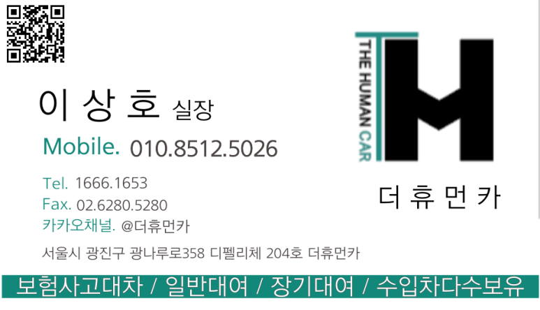 더휴먼카성수 이미지