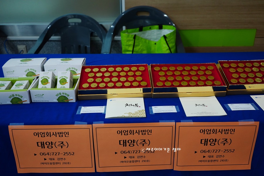 어업회사법인대양(주) 이미지