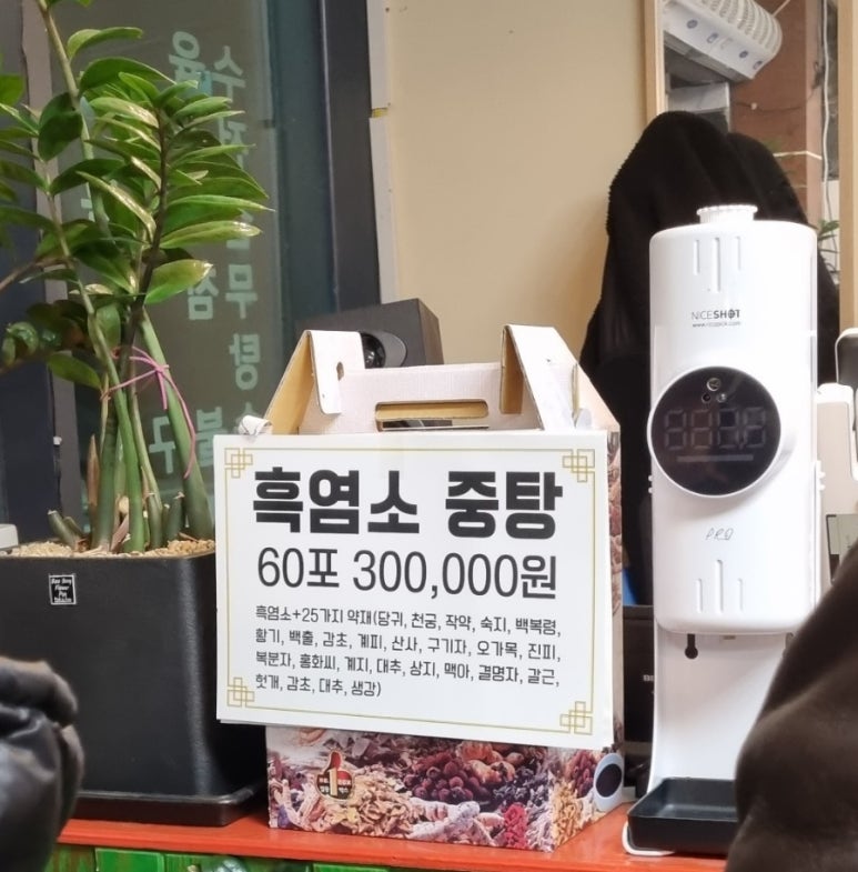 흑염소자리 이미지