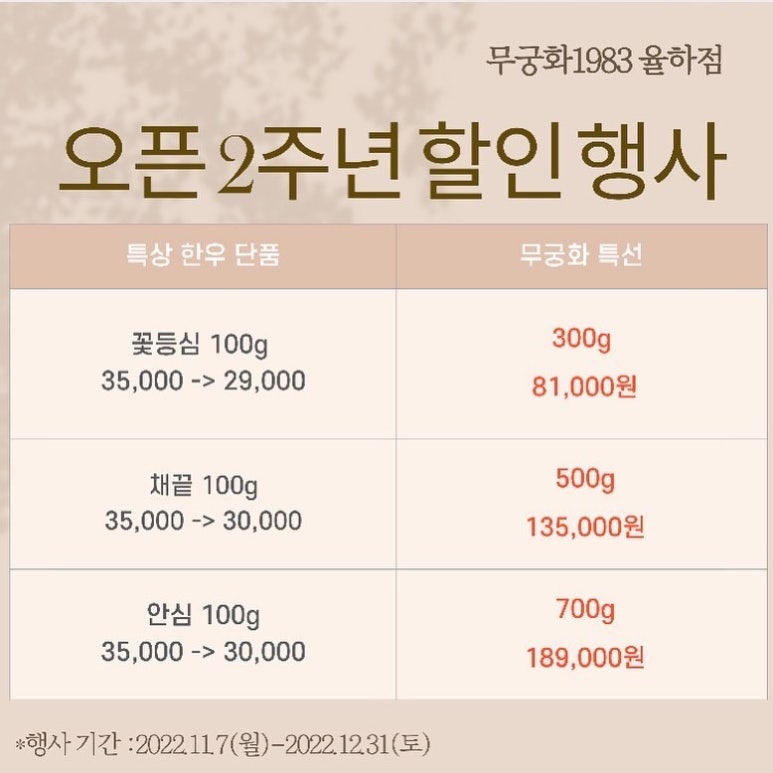 무궁화1983 이미지