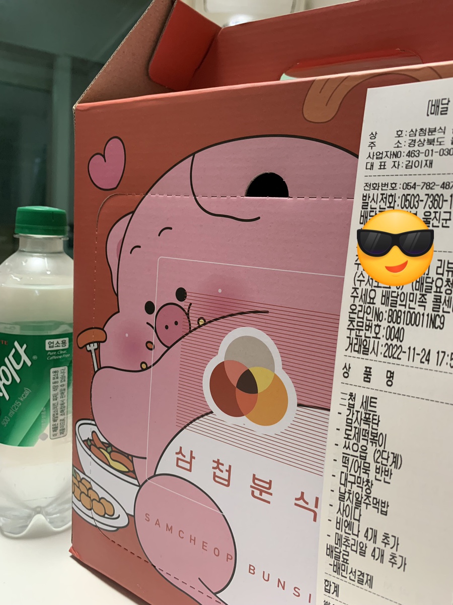 삼첩분식울진점 이미지