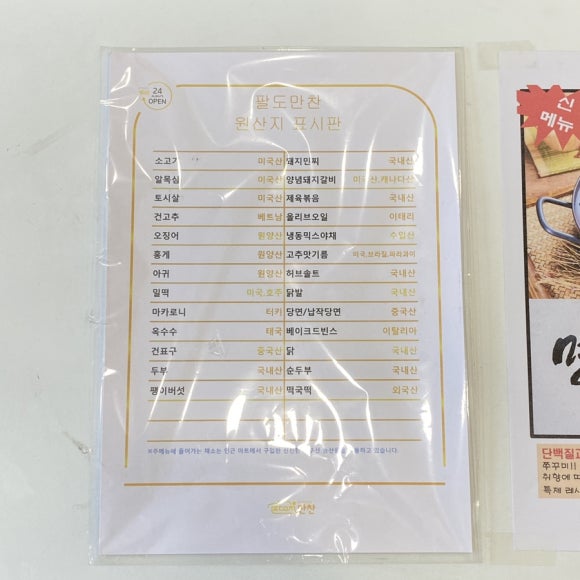 욕쟁이할매닭발&불냉면 이미지