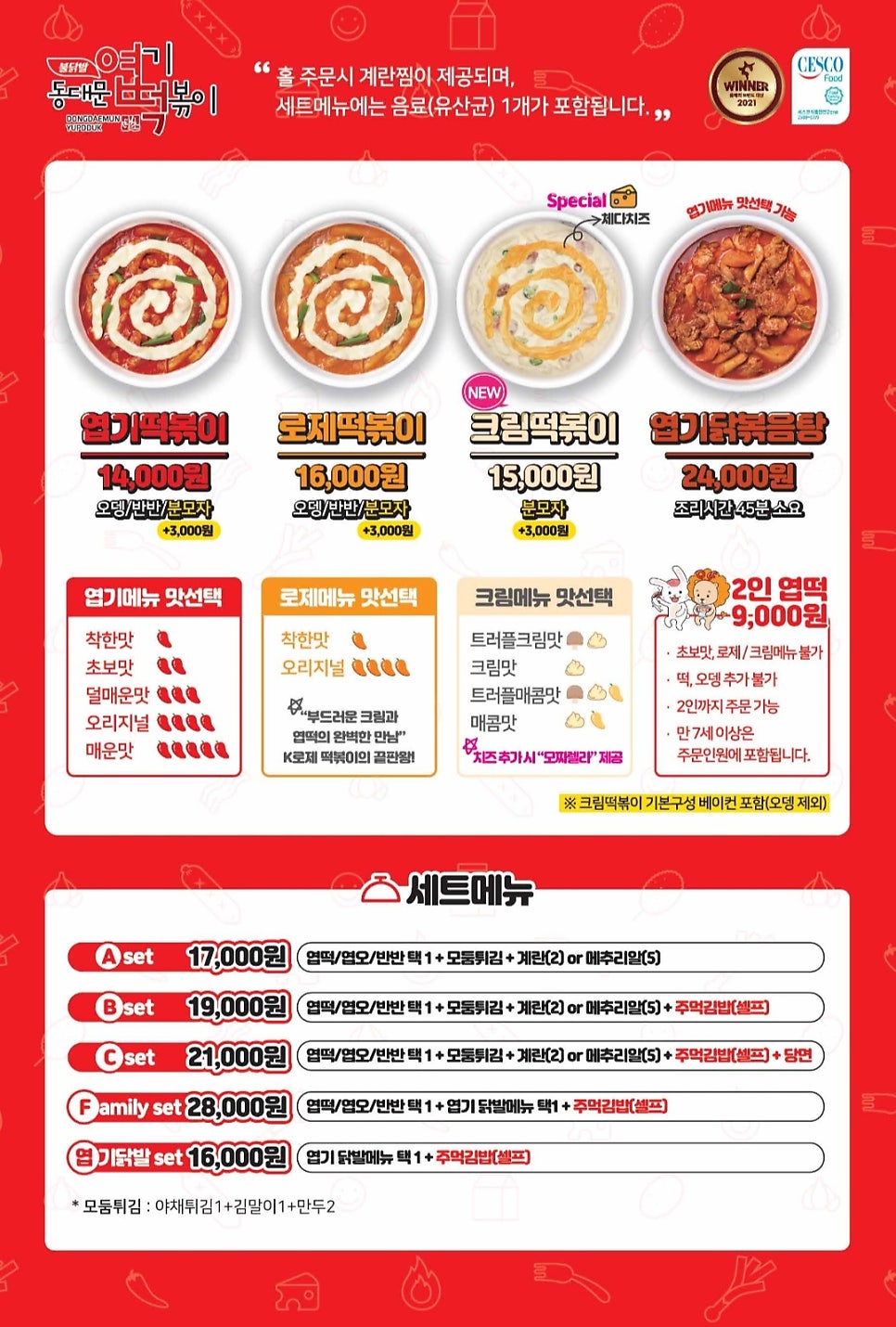 맵부심떡볶이 이미지