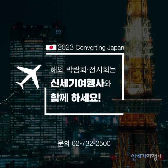 세기국제여행사 이미지