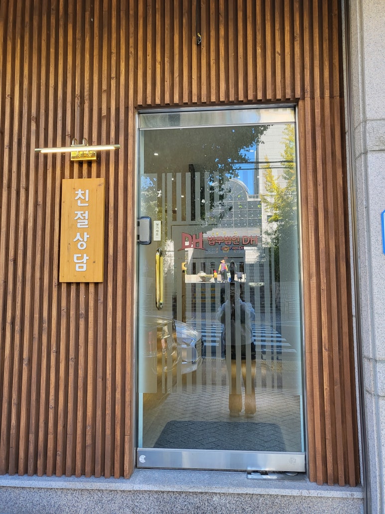 법무법인디에이치 이미지