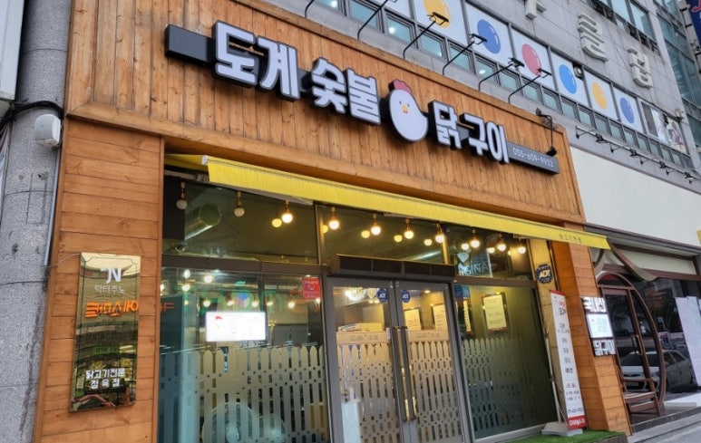 도계주유소 이미지