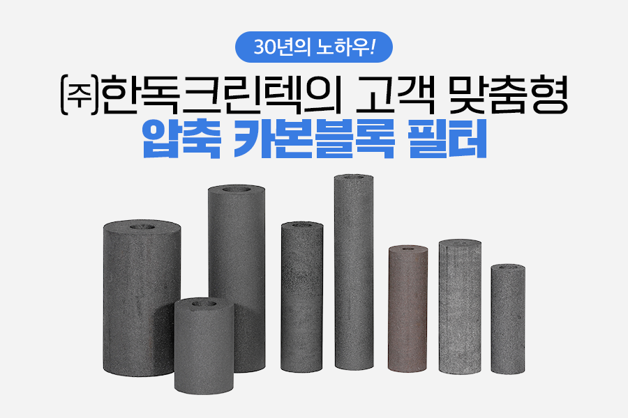 (주)한독카본 이미지