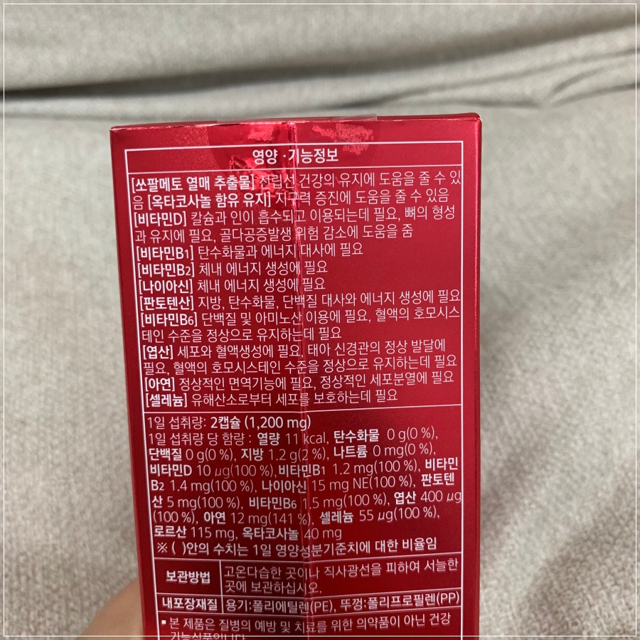뉴트올로지 이미지